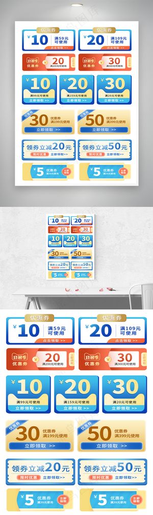 618狂欢促销天猫优惠满减优惠券