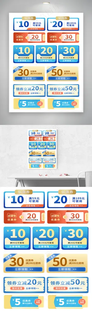 618狂欢促销天猫优惠满减优惠券