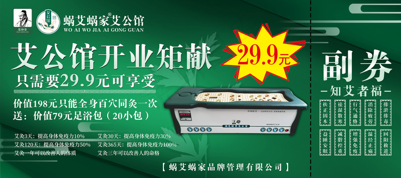 拓客优惠券psd模版下载