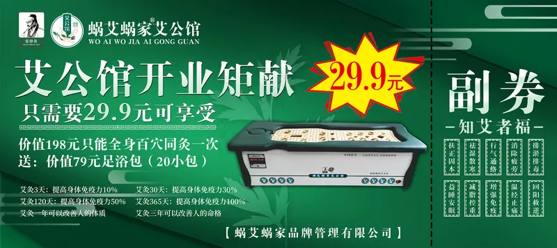 拓客优惠券psd模版下载