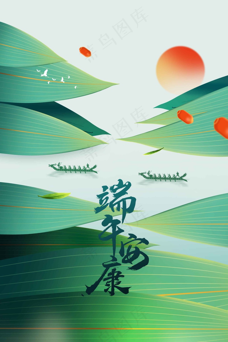 端午节节日传统活动海报psd模版下载