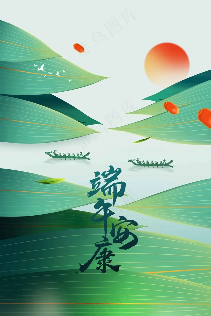 端午节节日传统活动海报psd模版下载
