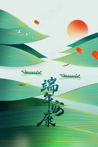 端午节节日传统活动海报