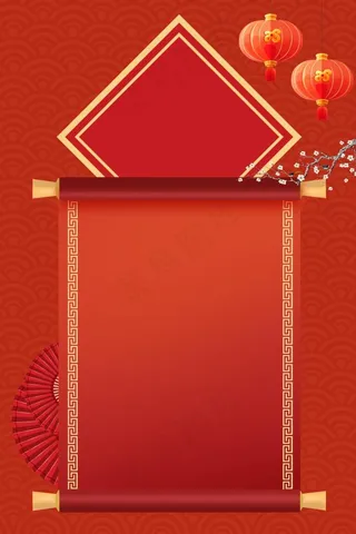 喜庆新年龙年2024春节放假通知海报背景