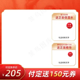 双十一商品展示电商活动主图131