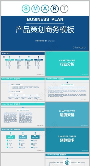 商务管理PPT丨017预览图