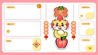 龙年电脑壁纸分区40