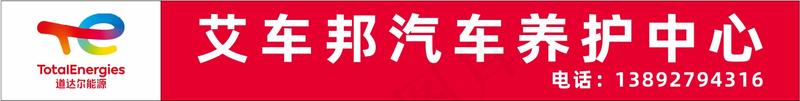 道达尔门头cdr矢量模版下载