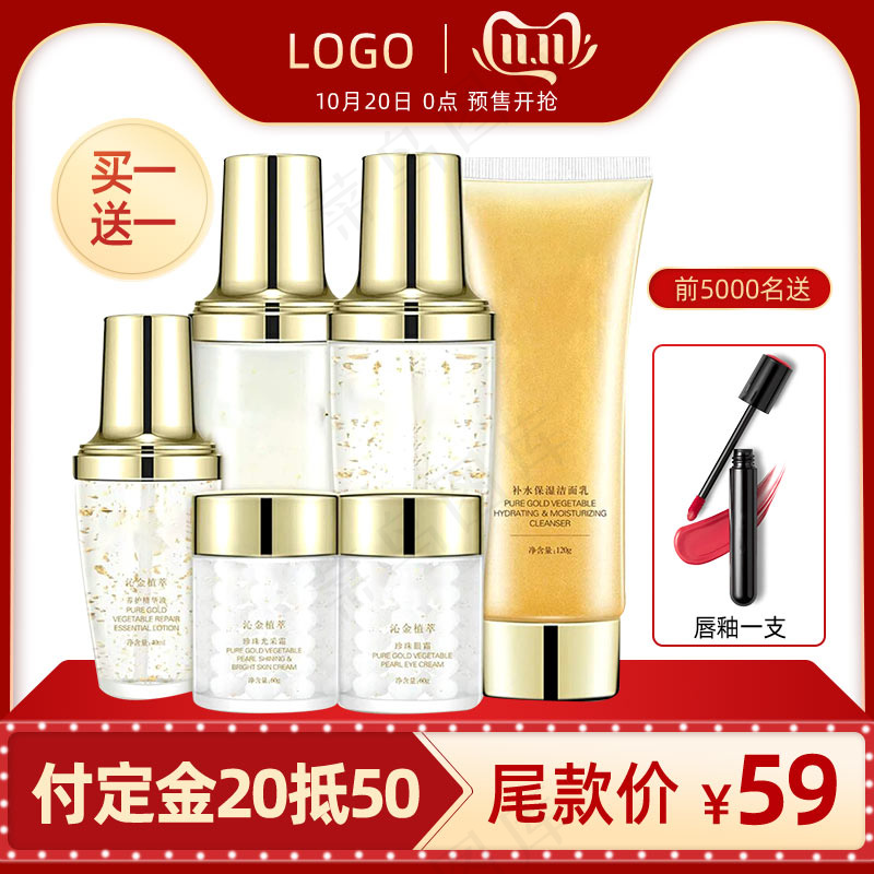 双十一电商活动主图23psd模版下载