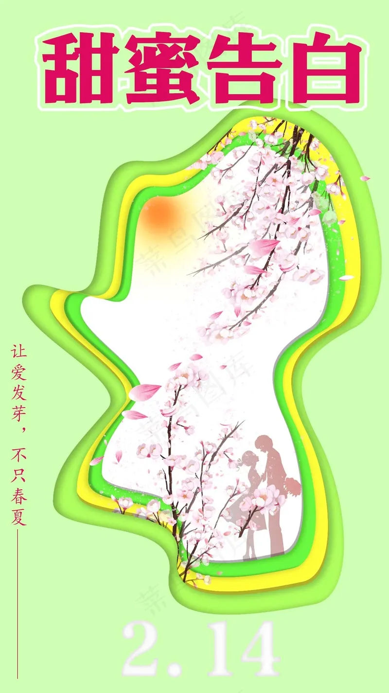 剪纸风简约格 海报