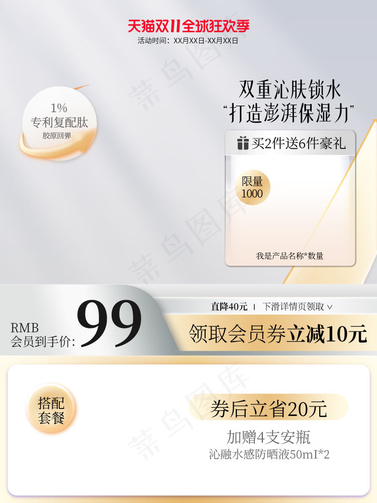 双十一商品展示电商活动主图14psd模版下载