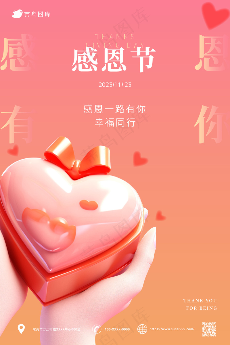 粉红色感恩节海报ai矢量模版下载