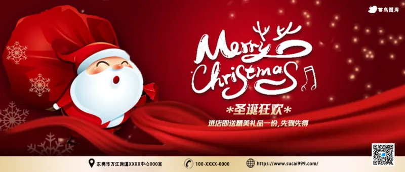 圣诞节日喜庆首页psd模版下载