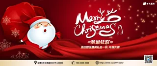 圣诞节日喜庆首页