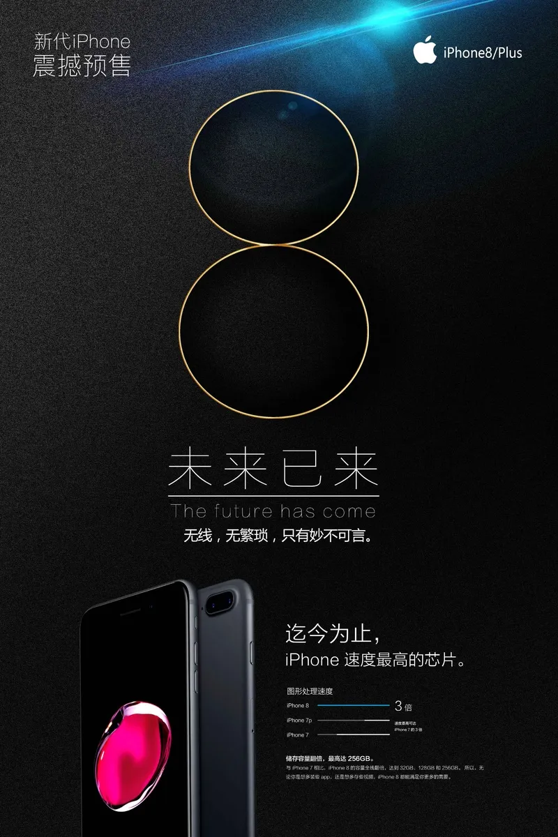 手机广告海报设计 (51)psd模版下载