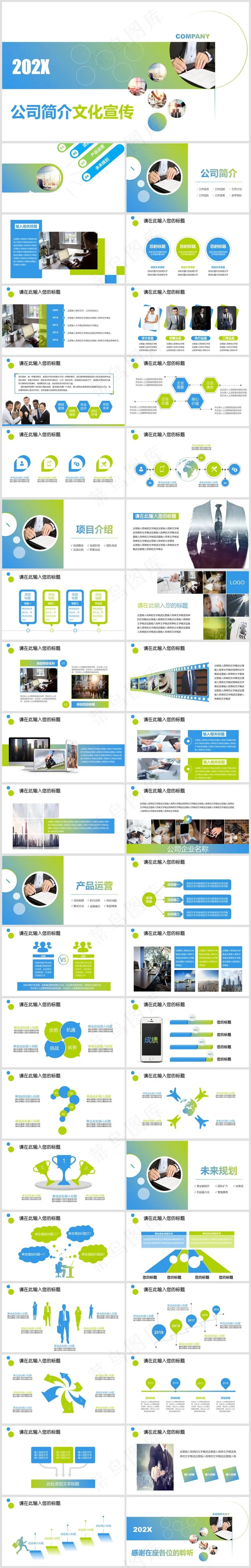 绿色简约风企业画册公司宣传PPT模板