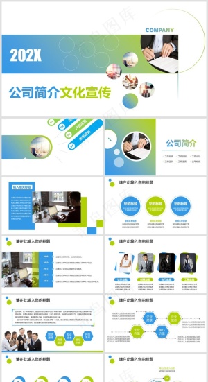 绿色简约风企业画册公司宣传PPT模板预览图