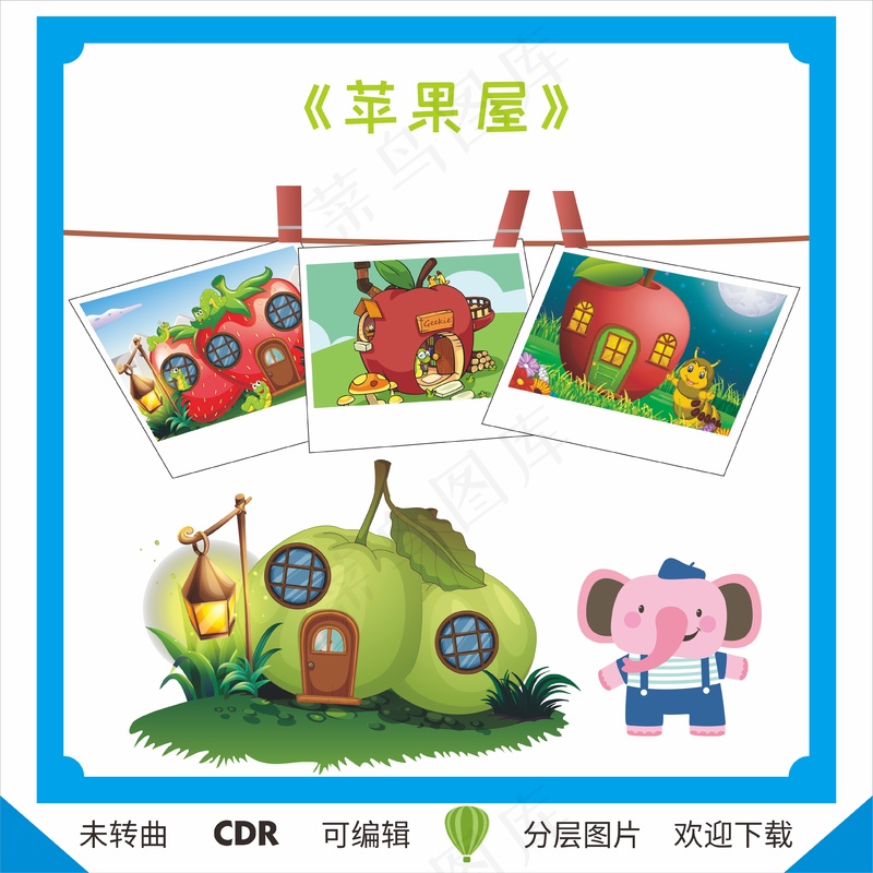 苹果屋 故事书小学生幼儿园绘本书文化墙学校展板挂画 cdr矢量模版下载