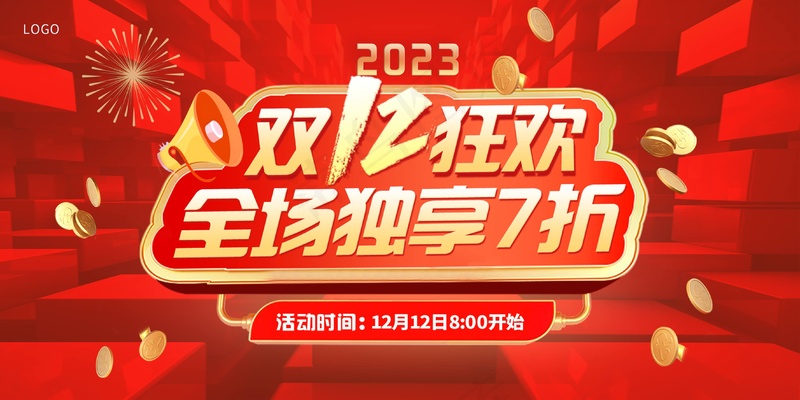 红色双12狂欢购展板psd模版下载