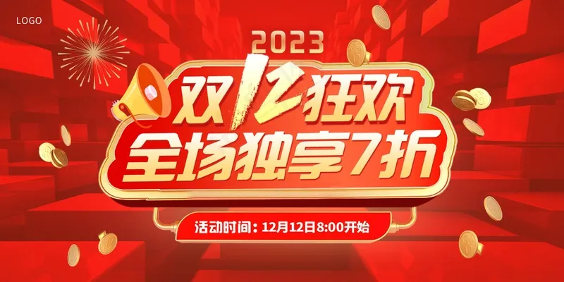 红色双12狂欢购展板psd模版下载