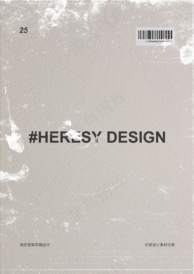 文字海报书本折旧做旧海报