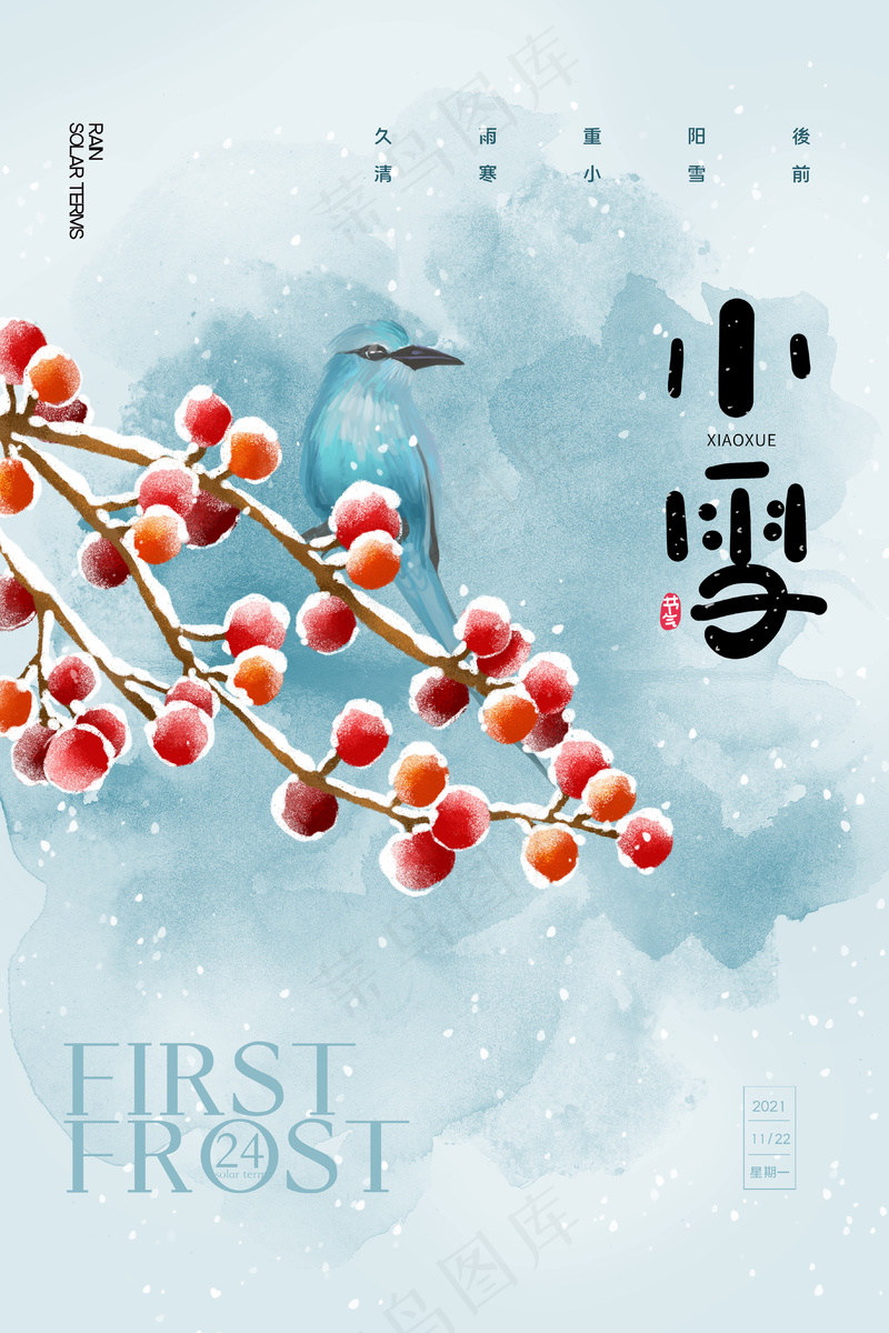 小雪传统24节气海报模板413psd模版下载