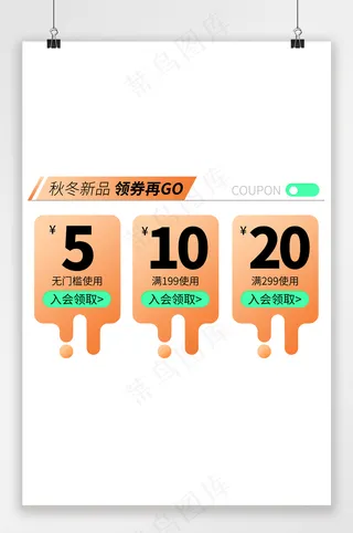 质感电商天猫优惠券