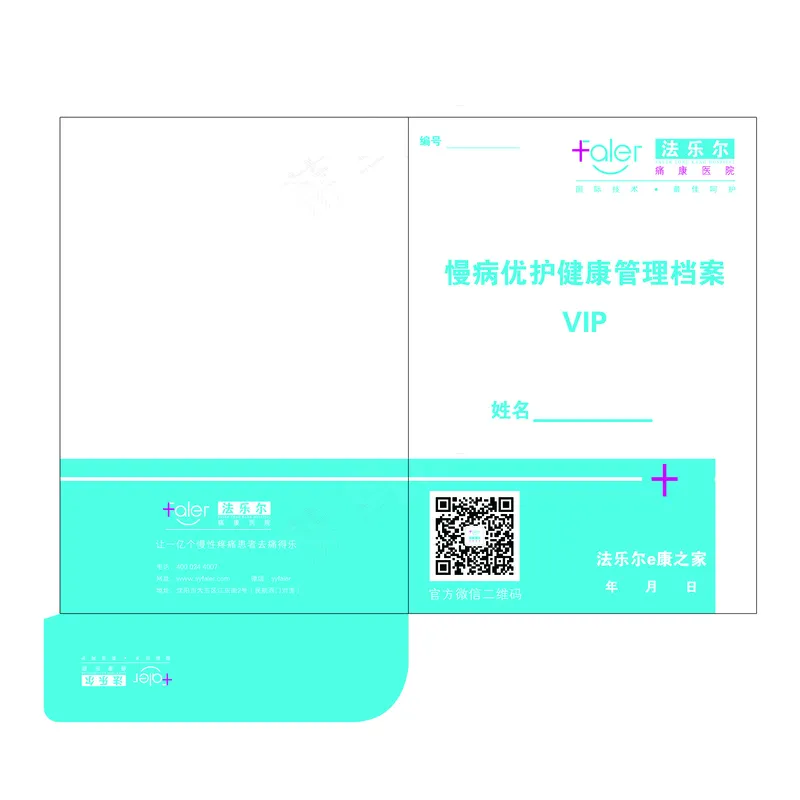 外封套设计psd模版下载