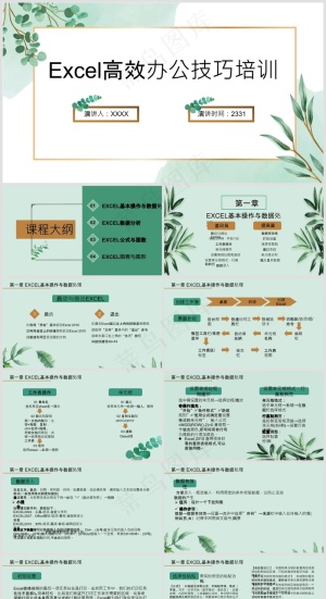 Excel办公丨表格编辑美化技巧丨表格办公培训PPT022预览图