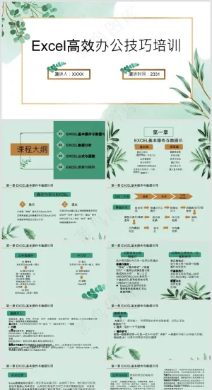 Excel办公丨表格编辑美化技巧丨表格办公培训PPT022预览图