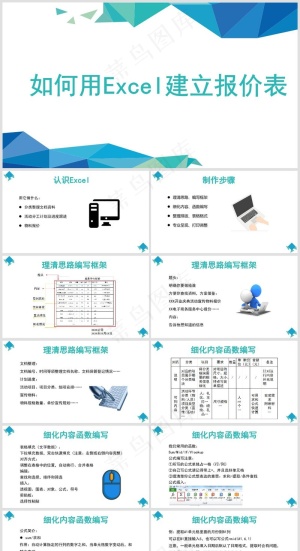 Excel办公丨表格编辑美化技巧丨表格办公培训PPT002预览图