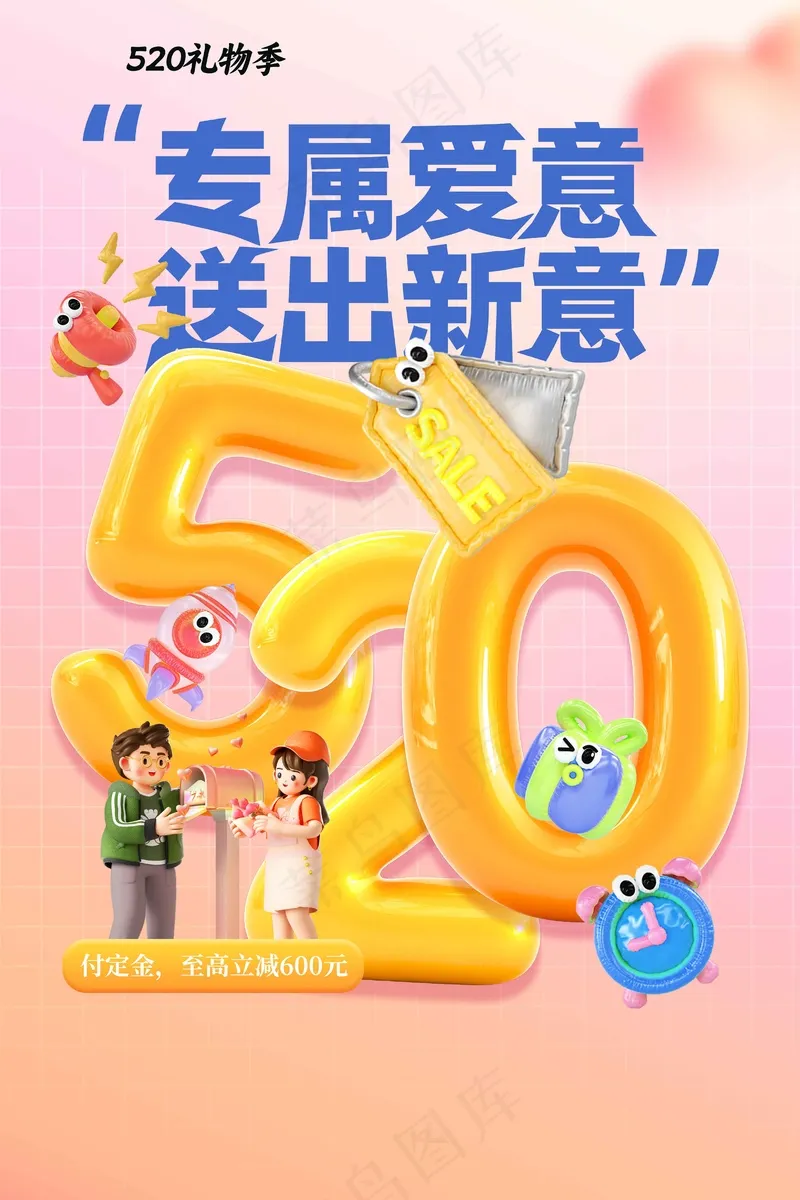 情人节节日活动海报psd模版下载