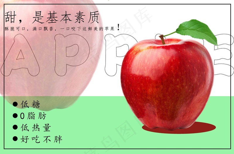 极简苹果海报ai矢量模版下载