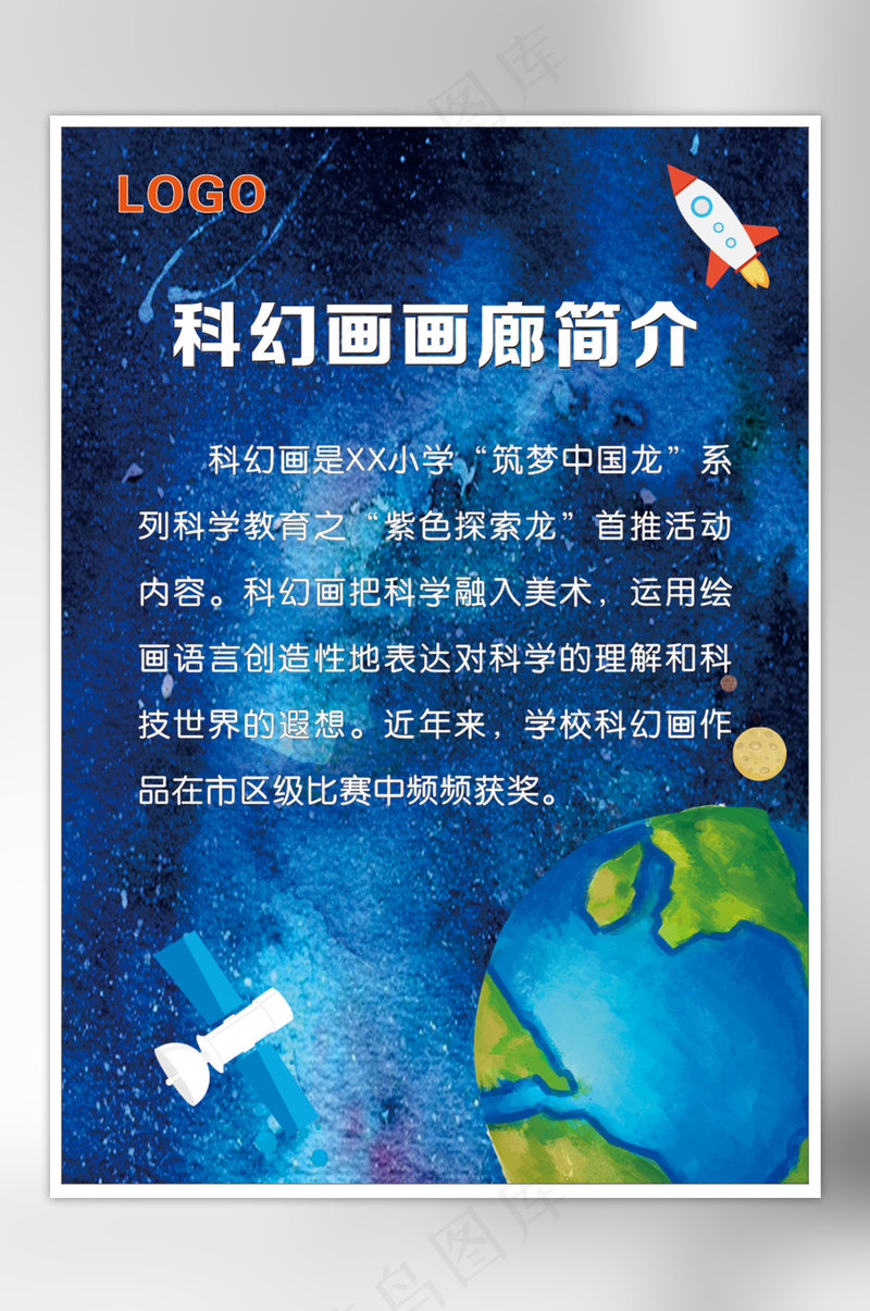 蓝色科技背景科幻画画廊简介海报cdr矢量模版下载