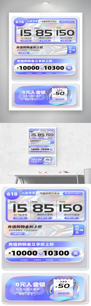 618酸性风格优惠券大促