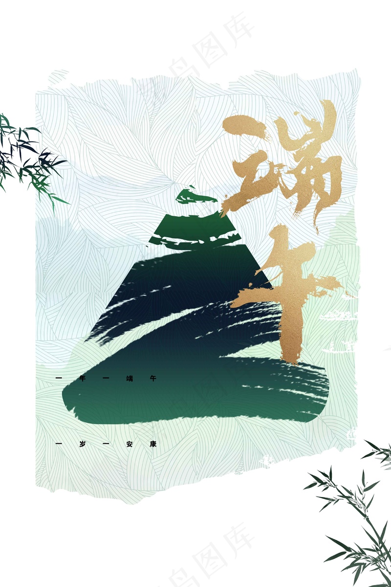 端午节节日传统海报psd模版下载