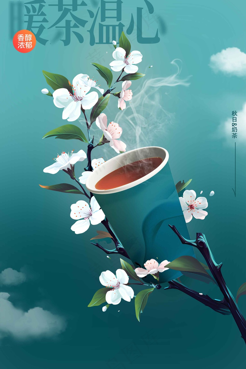 奶茶饮品推广海报psd模版下载