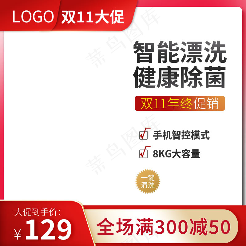 双十一商品展示电商活动主图145
