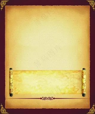 黄画轴背景前版