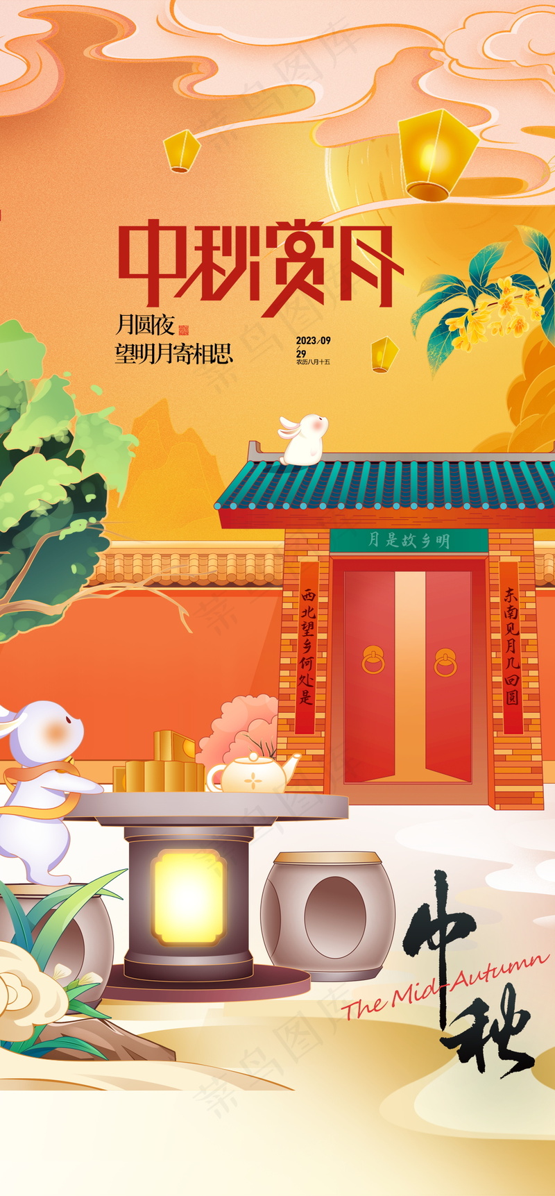 手绘插画中秋节海报psd模版下载