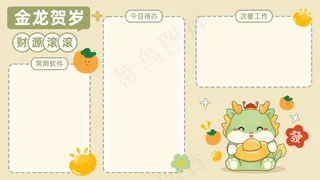 龙年电脑壁纸分区16