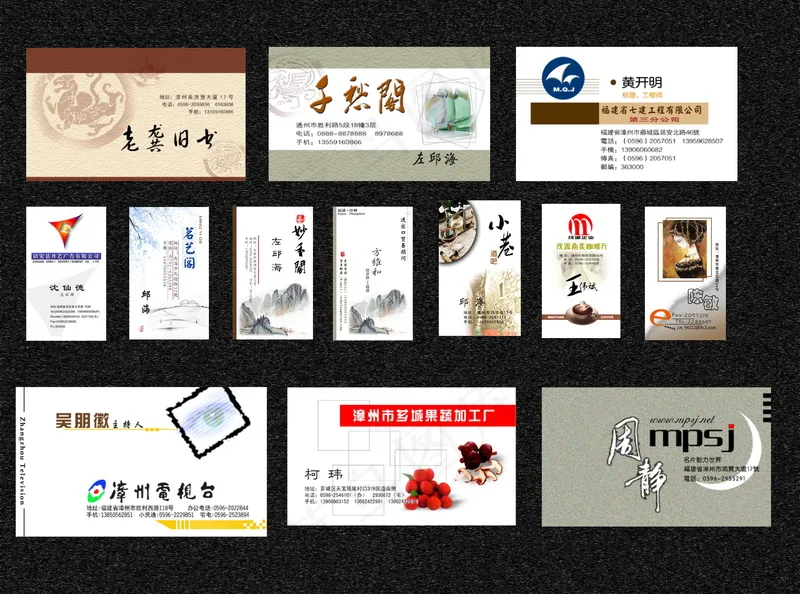 各行业名片模板psd33多个名片psd模版下载