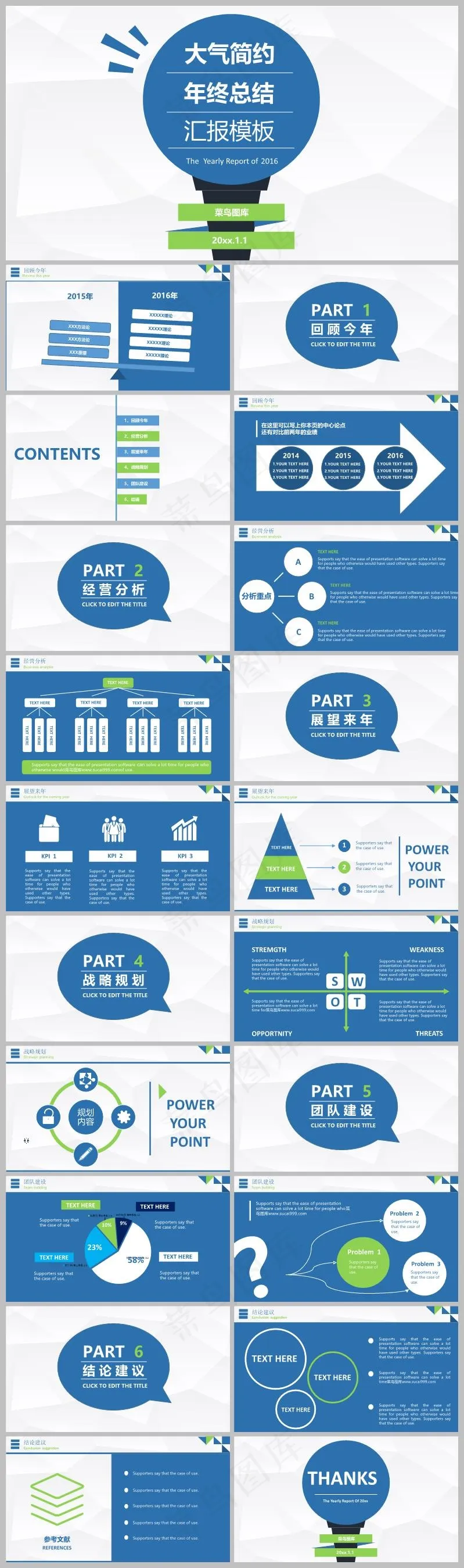 浅灰色商务风述职报告ppt模板 浅灰色商务风述职报告ppt模板
