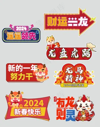 祝福标语贴纸手举牌