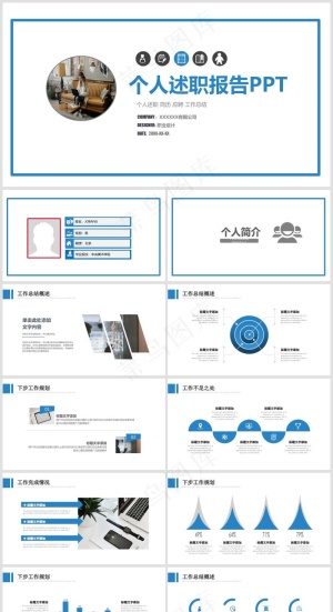 PPT模板丨创意简约丨工作总结丨述职报告丨工作汇报016预览图