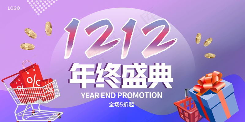 紫色双12年终盛典展板psd模版下载