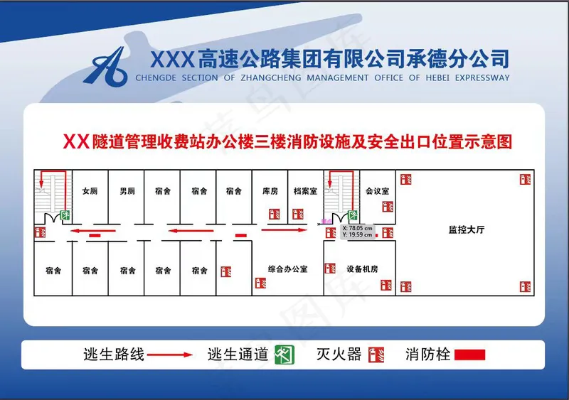 高速公路公司平面图