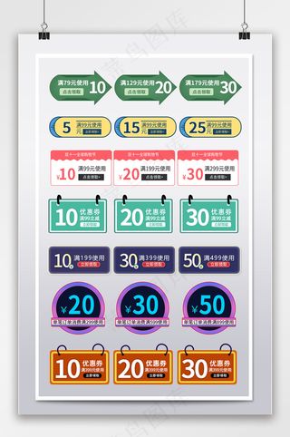 精美电商京东优惠券