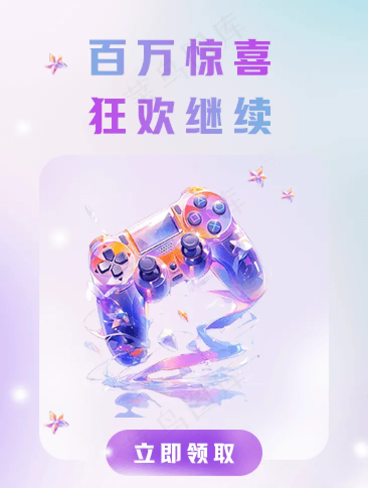 电商，海报，狂欢，购物节，运营