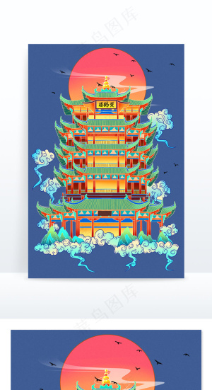 国潮元素城市地标武汉黄雀楼手绘插画